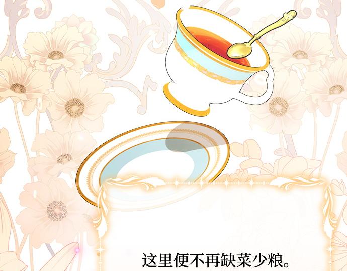 黑暗皇女：雅什泰洛迪 - 第25話(2/5) - 1