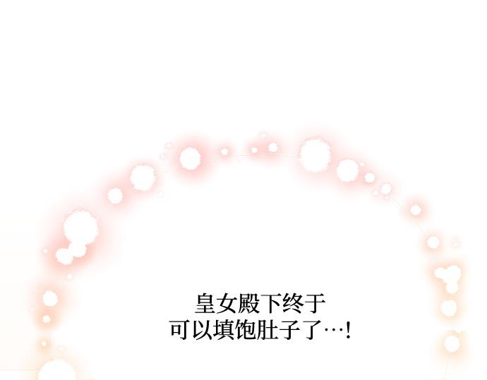 黑暗皇女：雅什泰洛迪 - 第25話(2/5) - 1