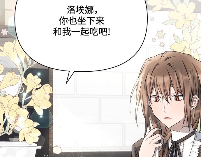 黑暗皇女：雅什泰洛迪 - 第25話(2/5) - 4