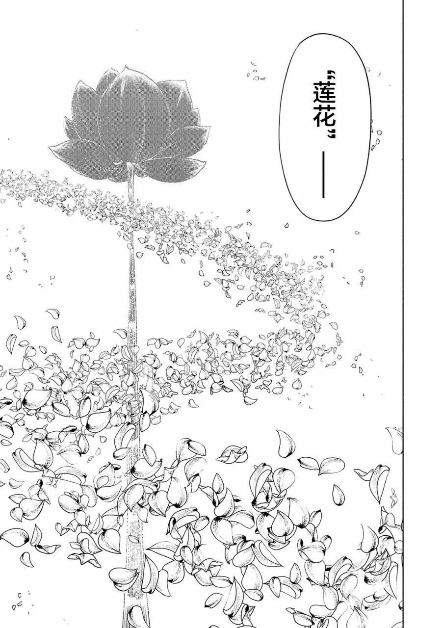 黑暗裡，走廊下的東西 - 第18話 - 3