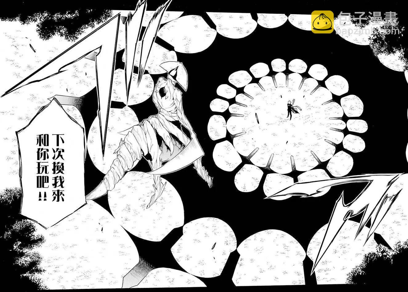 黑暗聖經 - 第10回 - 6