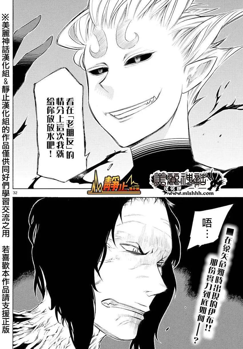 黑暗聖經 - 第10回 - 1