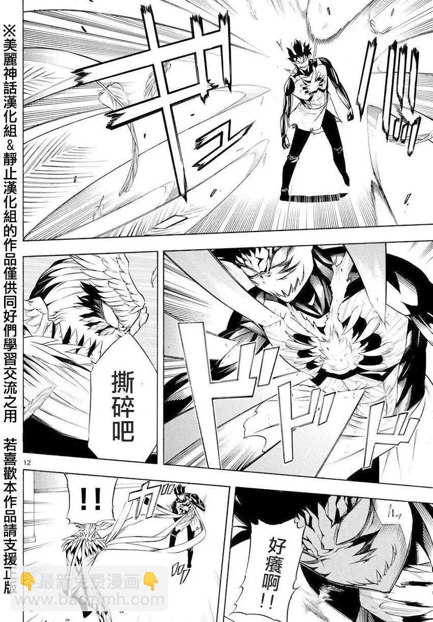 黑暗聖經 - 第03回 - 6