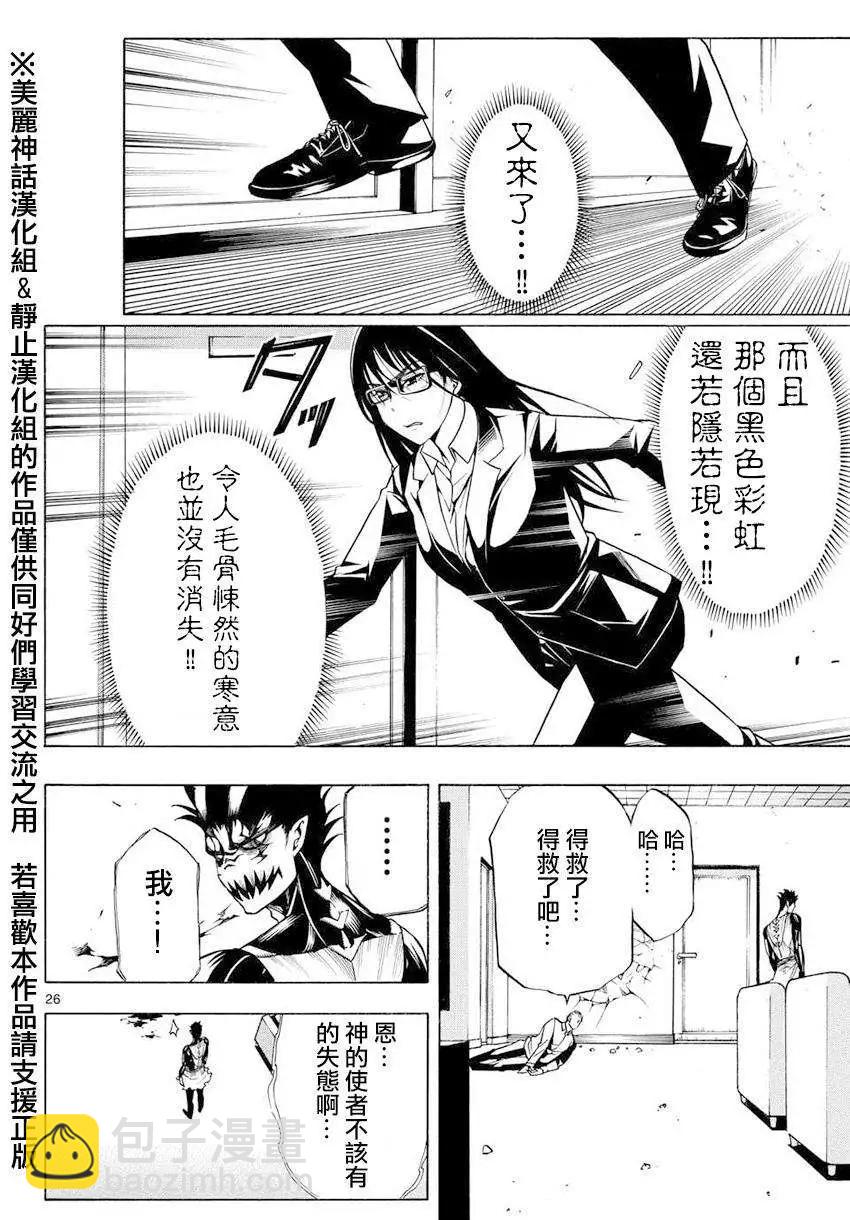 黑暗聖經 - 第03回 - 1