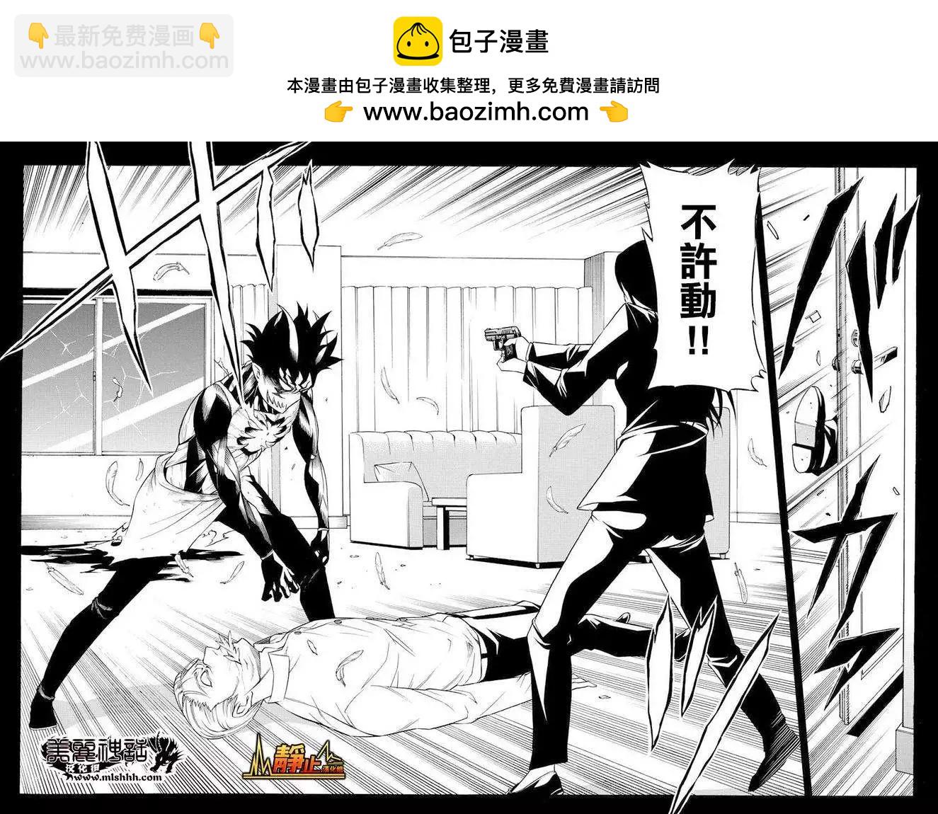 黑暗聖經 - 第03回 - 3