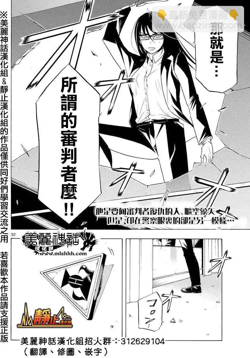 黑暗聖經 - 第03回 - 6