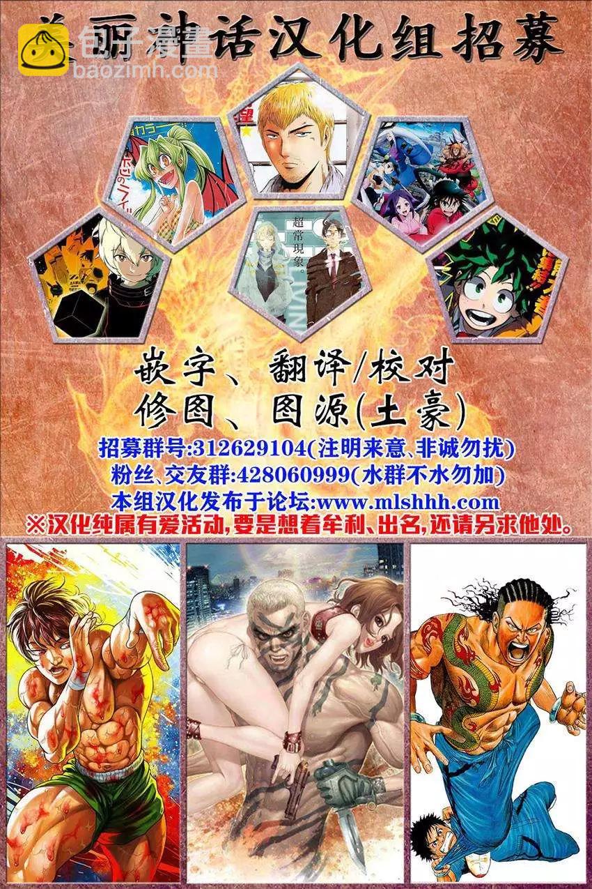 黑暗聖經 - 第03回 - 1