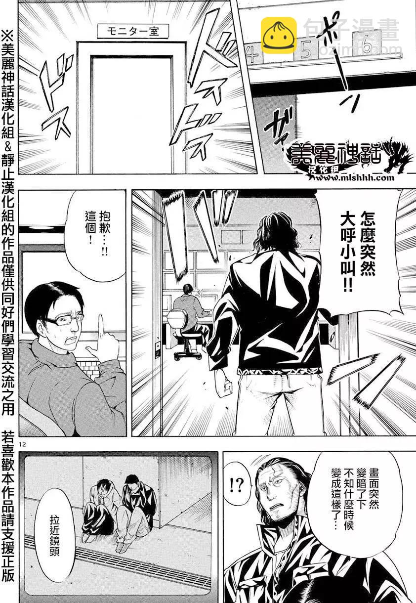 黑暗聖經 - 第06回 - 6