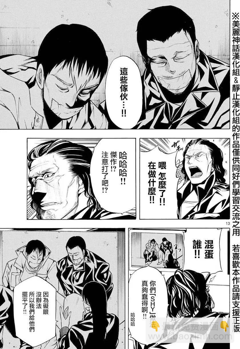 黑暗聖經 - 第06回 - 1