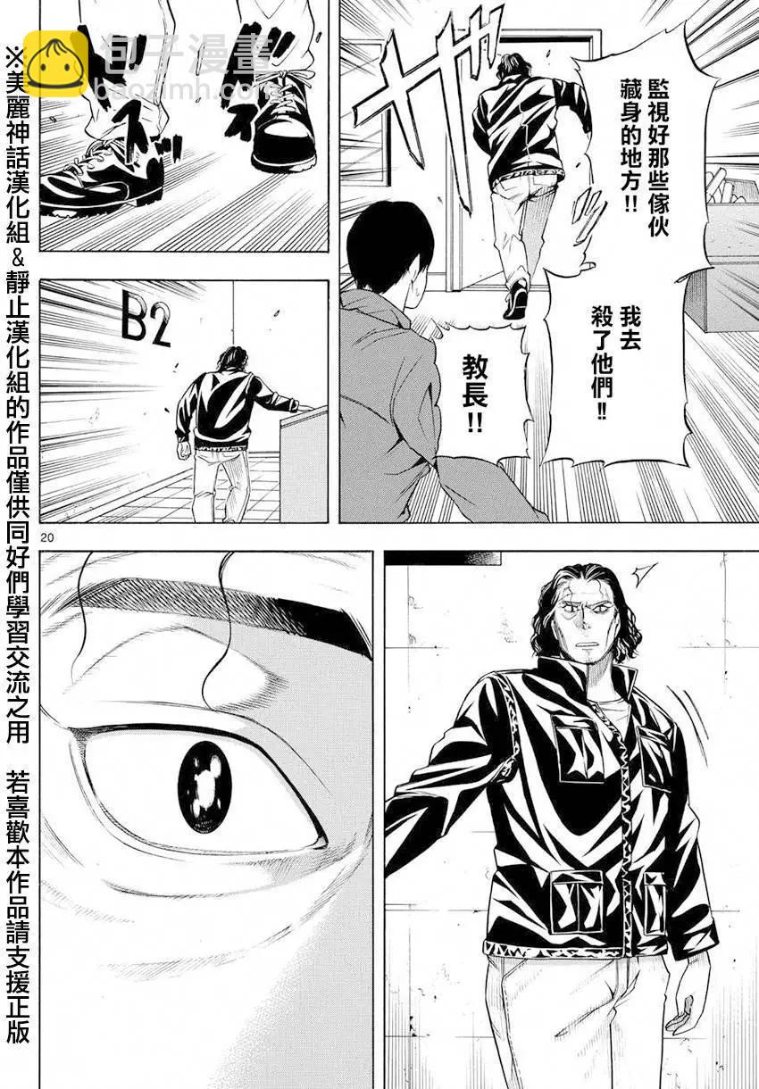 黑暗聖經 - 第06回 - 2