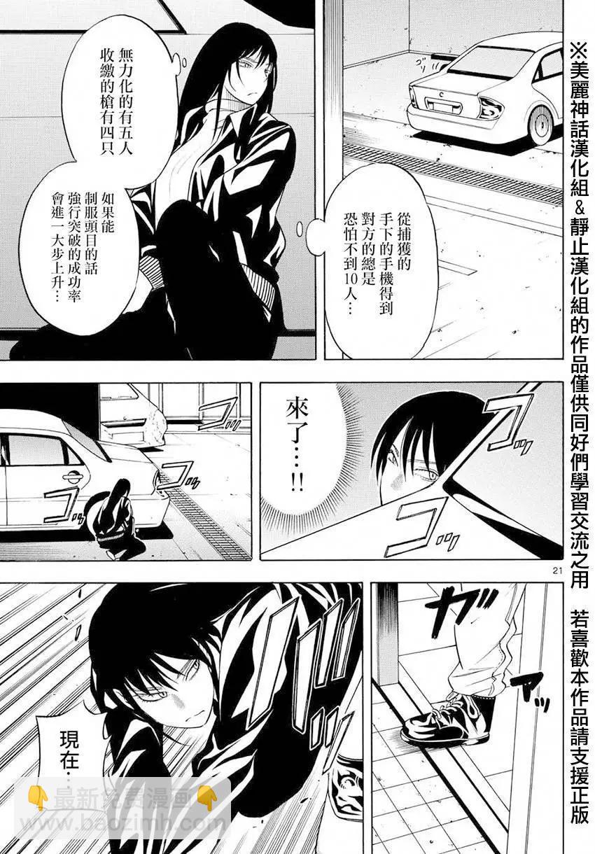黑暗聖經 - 第06回 - 3