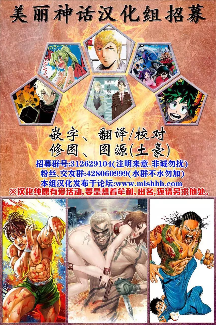 黑暗聖經 - 第06回 - 3