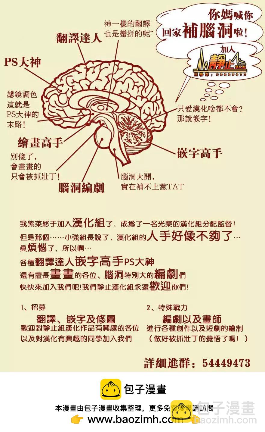 黑暗聖經 - 第06回 - 4