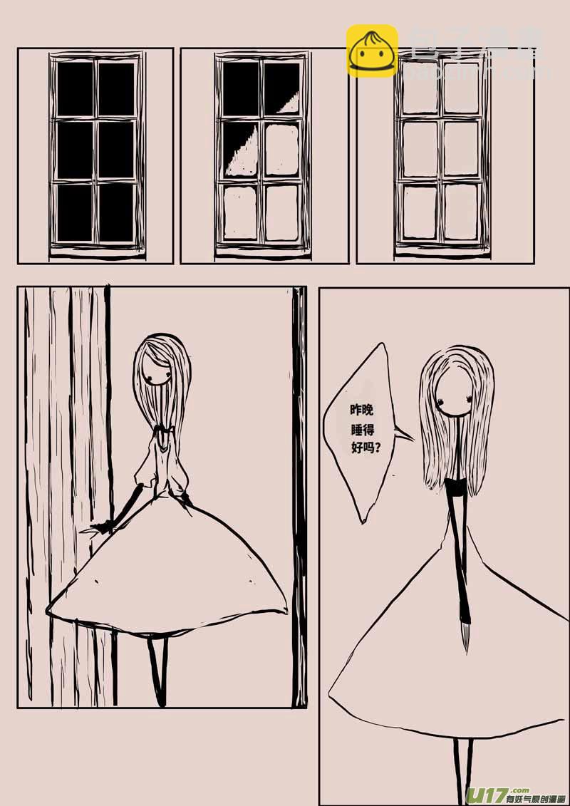 豌豆公主-第1话