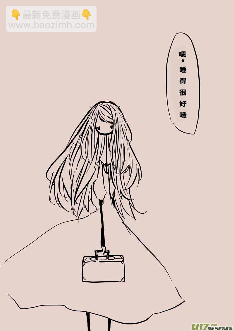 豌豆公主-第1话