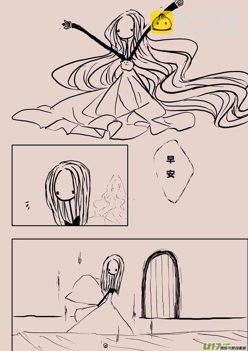 豌豆公主-第1话