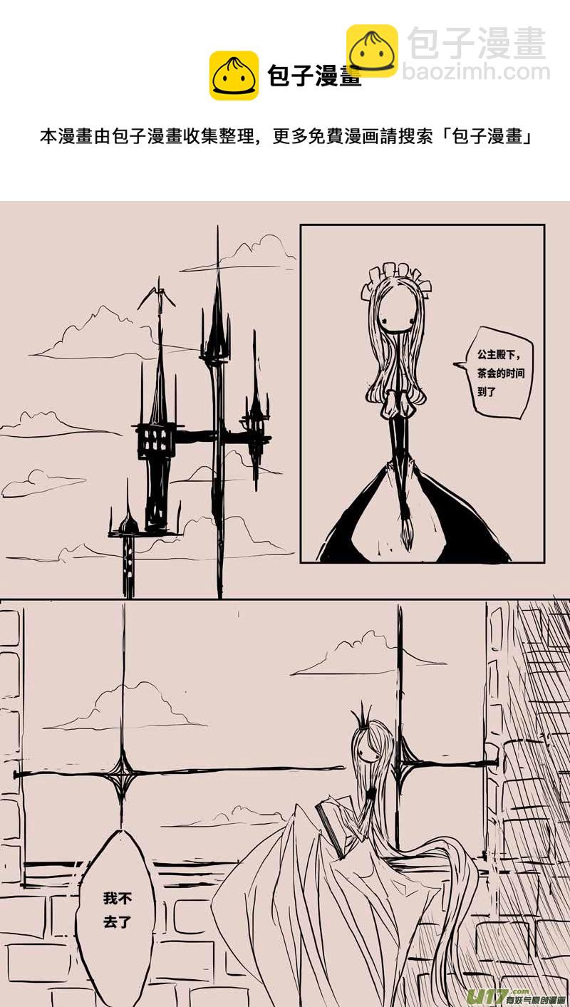 豌豆公主-第1话