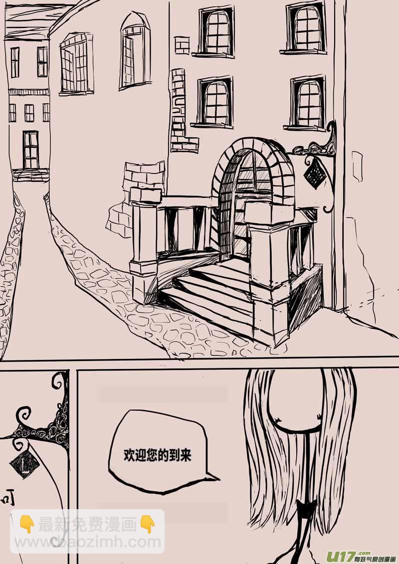 豌豆公主-第1话