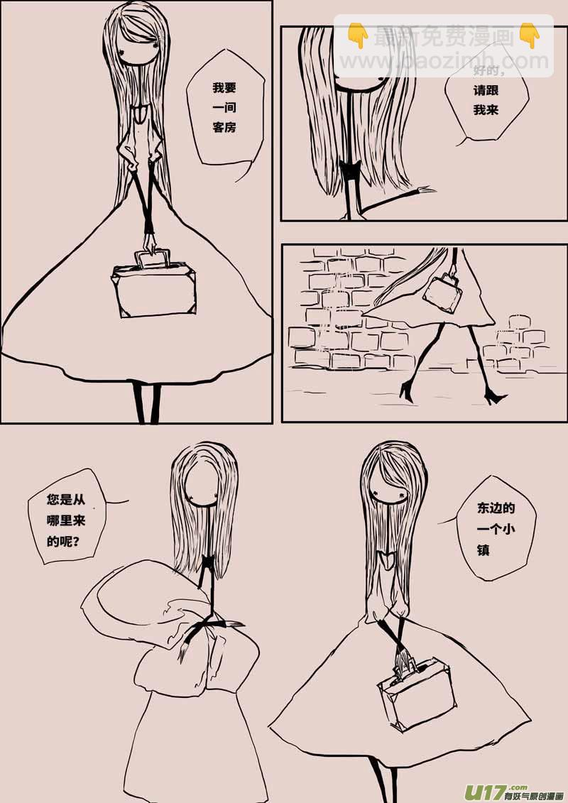 豌豆公主-第1话