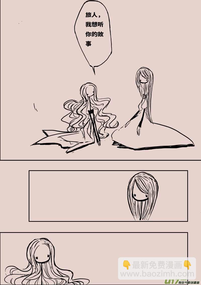 豌豆公主-第1话