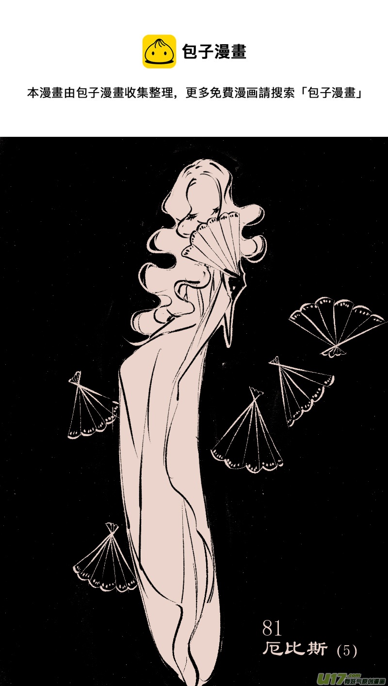 第87话  厄比斯6-第101话