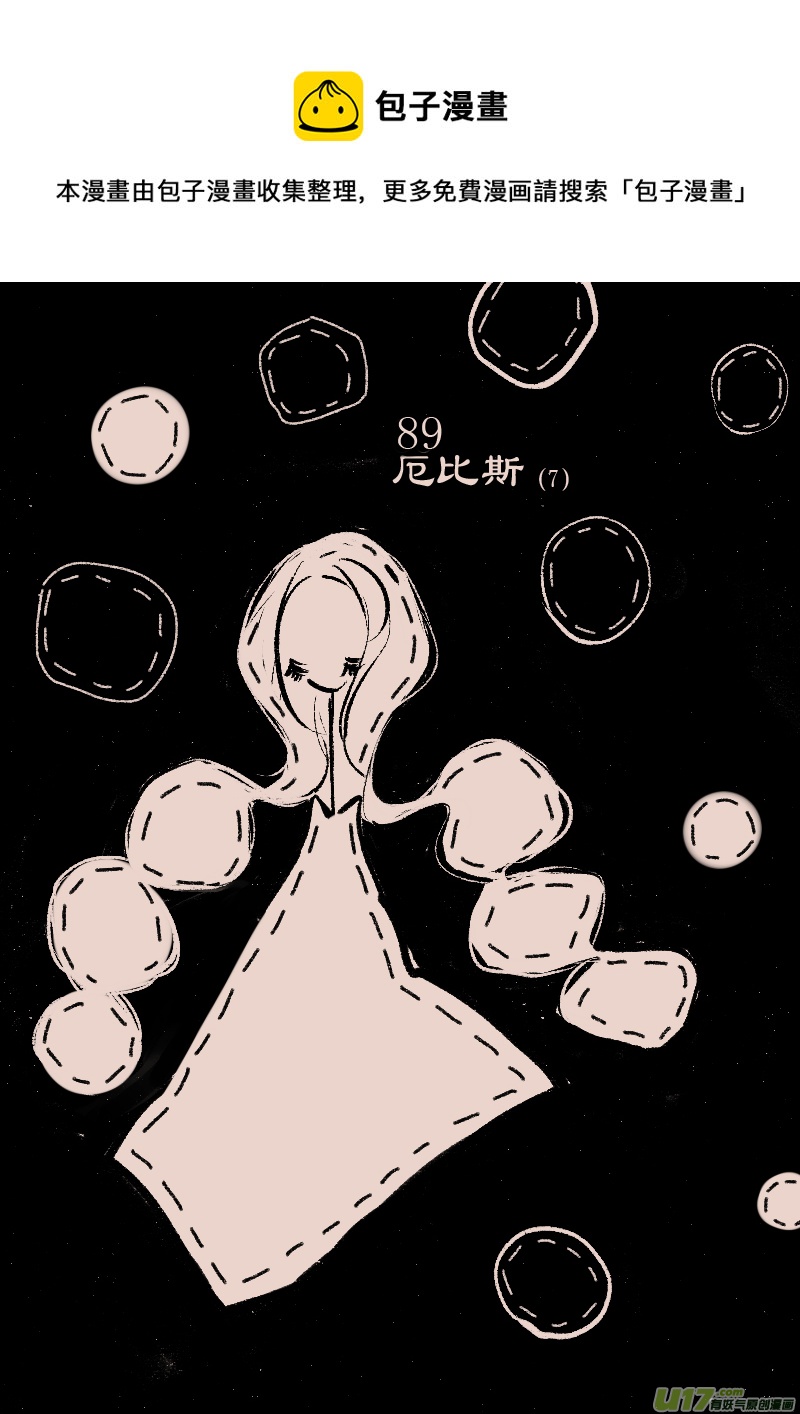 第89话  厄比斯7-第103话