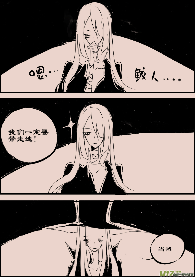 第89话  厄比斯7-第103话