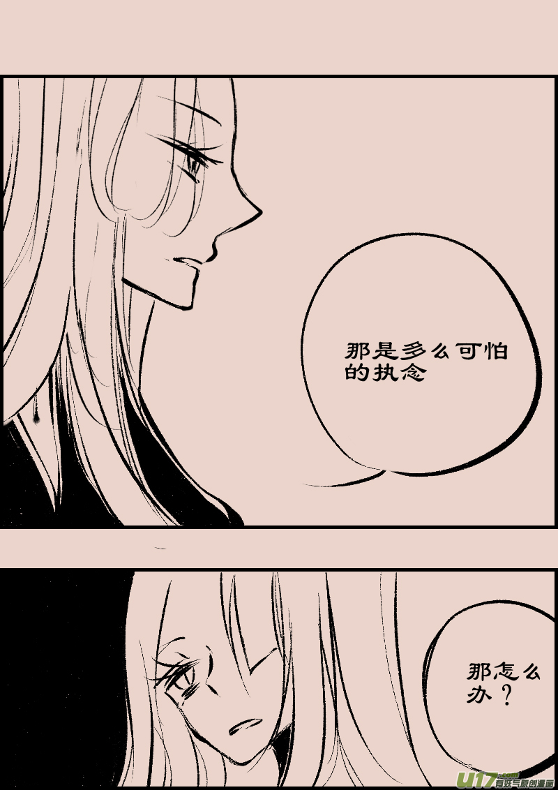 第89话  厄比斯7-第103话