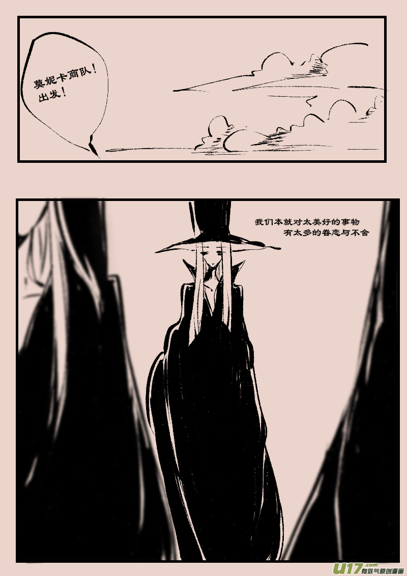 第91话  厄比斯9-第105话