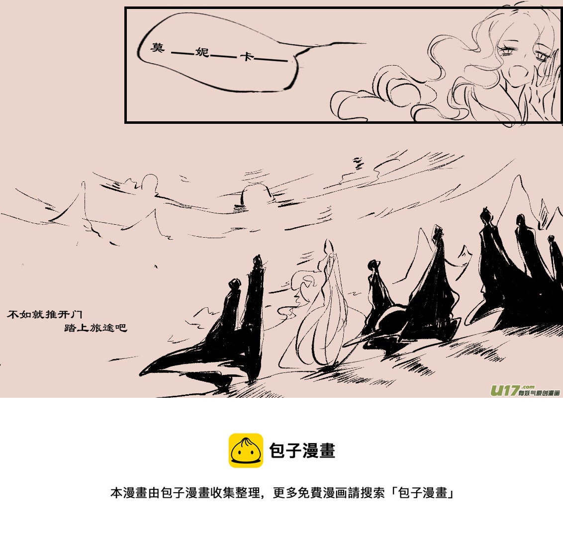 第91话  厄比斯9-第105话