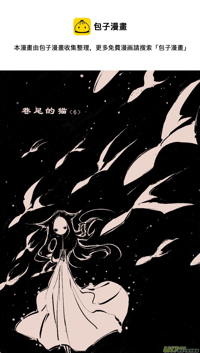 第97话  巷尾的猫6-第111话