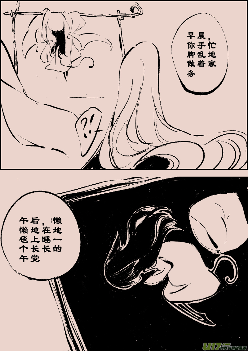 第97话  巷尾的猫6-第111话