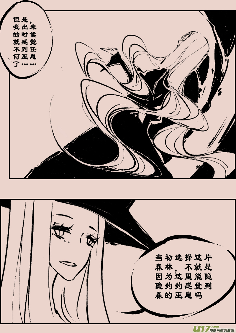 第99话  森林2-第113话