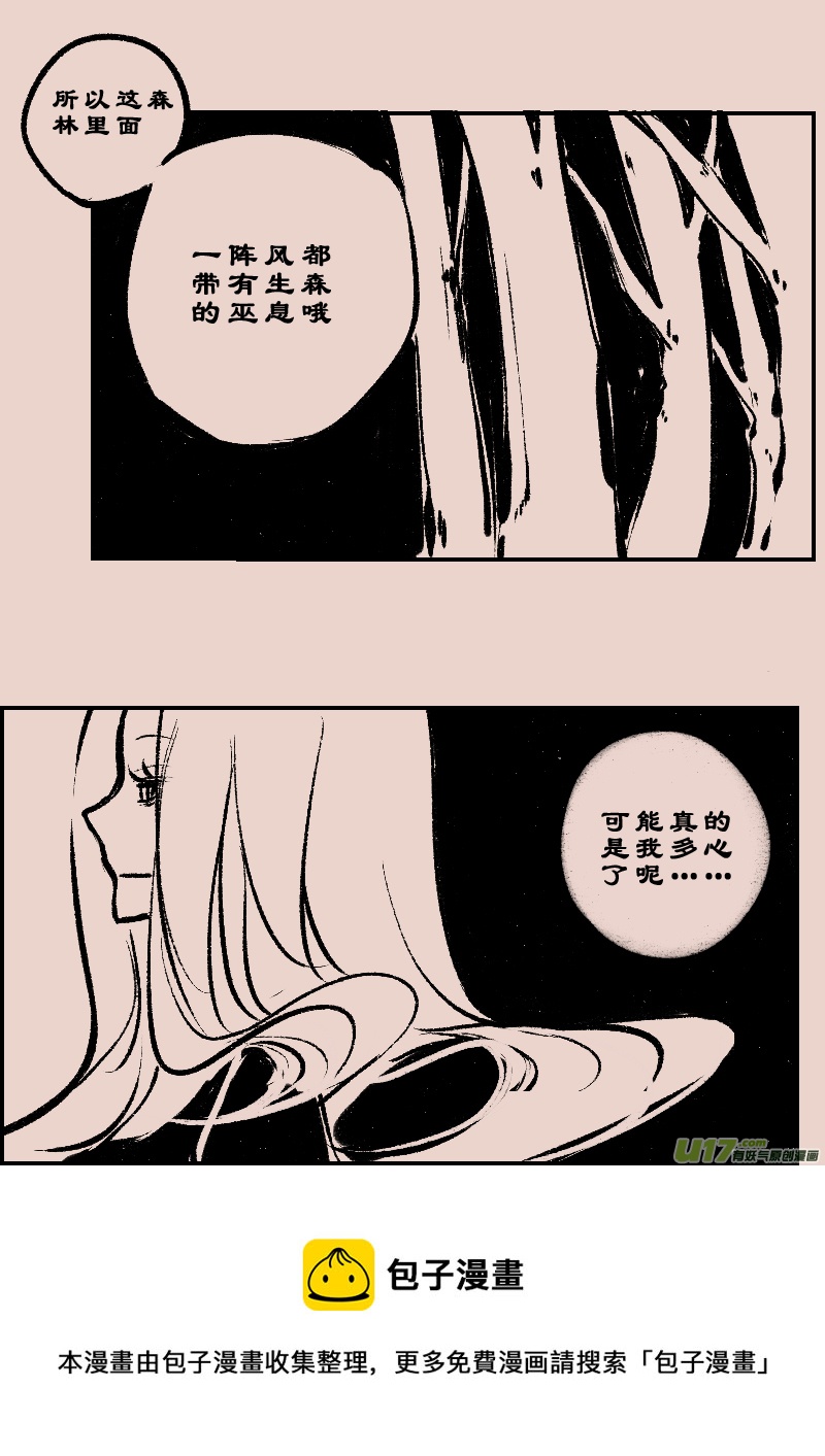 第99话  森林2-第113话