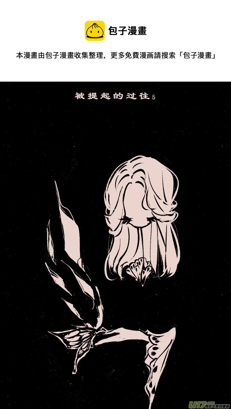 第105话  被提起的过往5-第119话