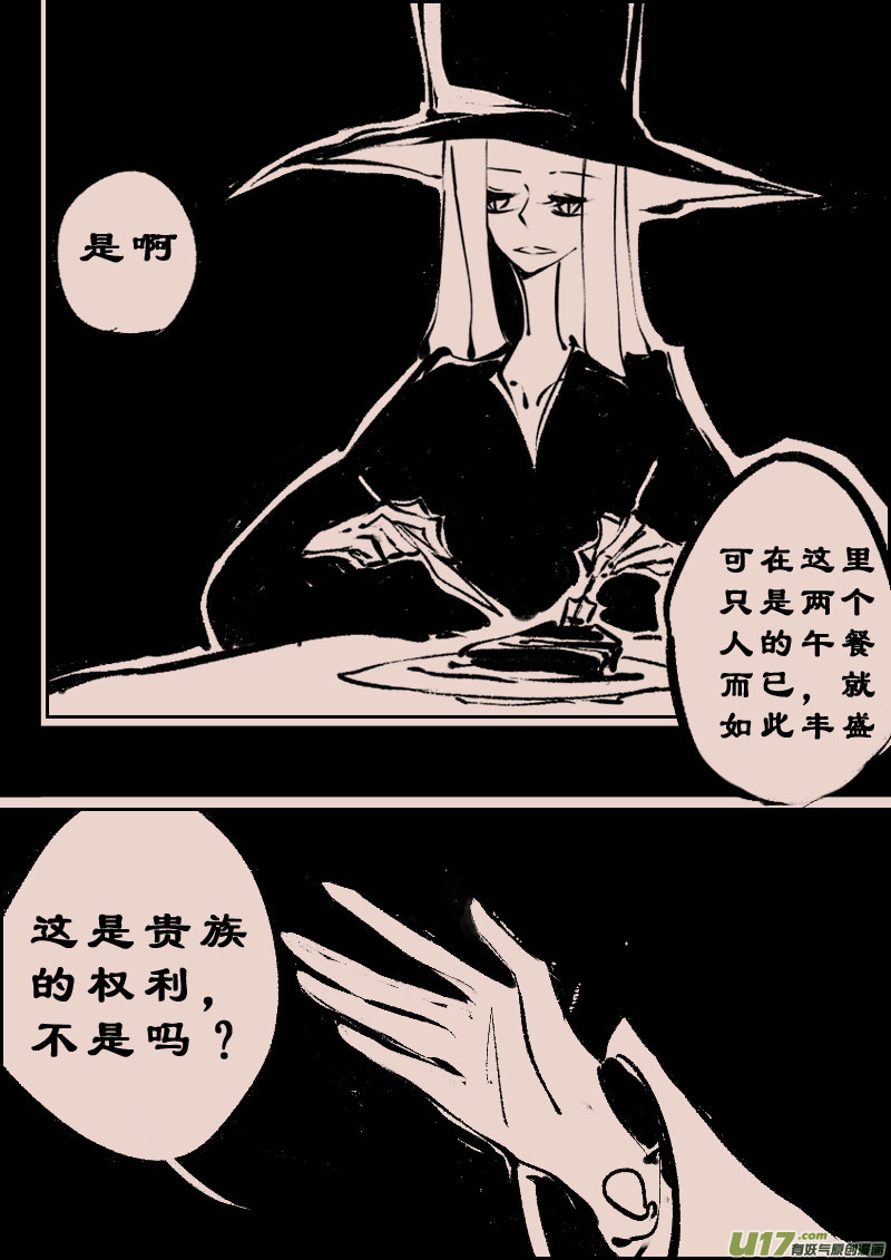 第105话  被提起的过往5-第119话