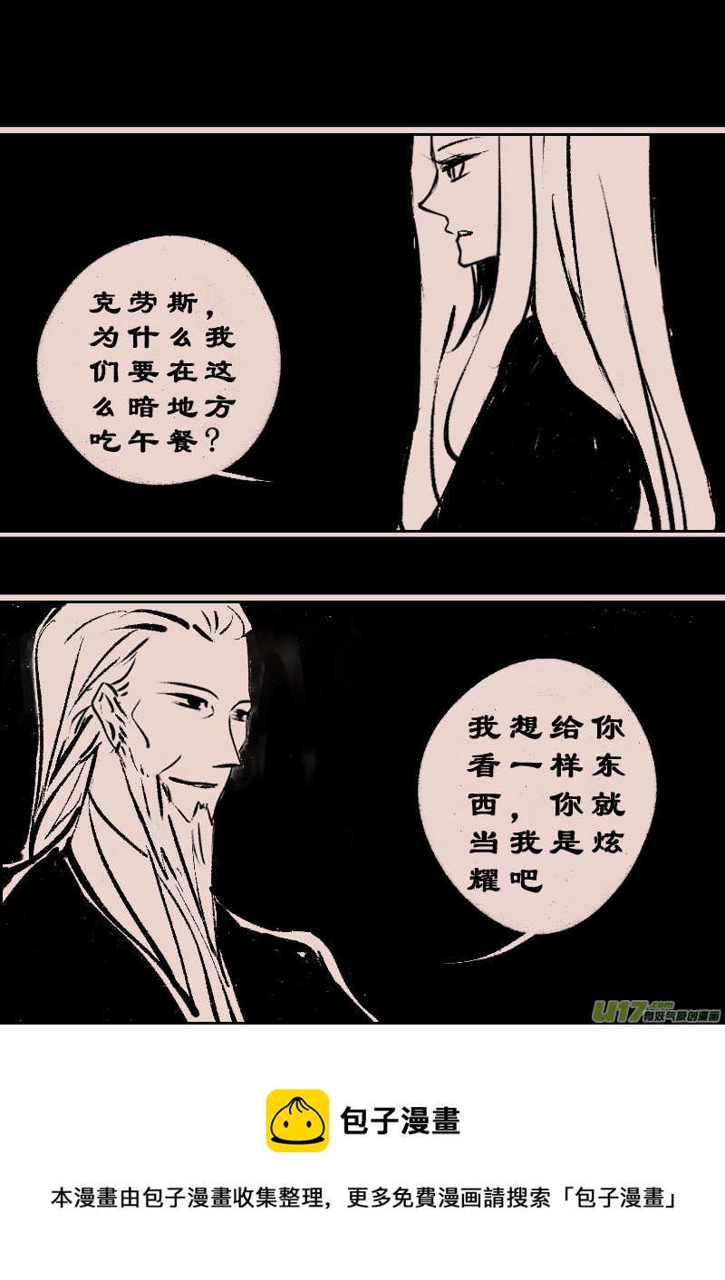 第105话  被提起的过往5-第119话