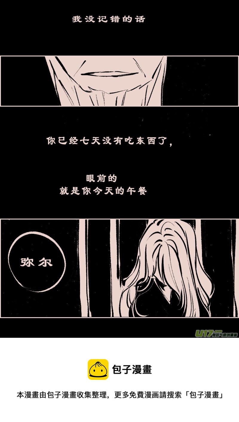 第105话  被提起的过往5-第119话