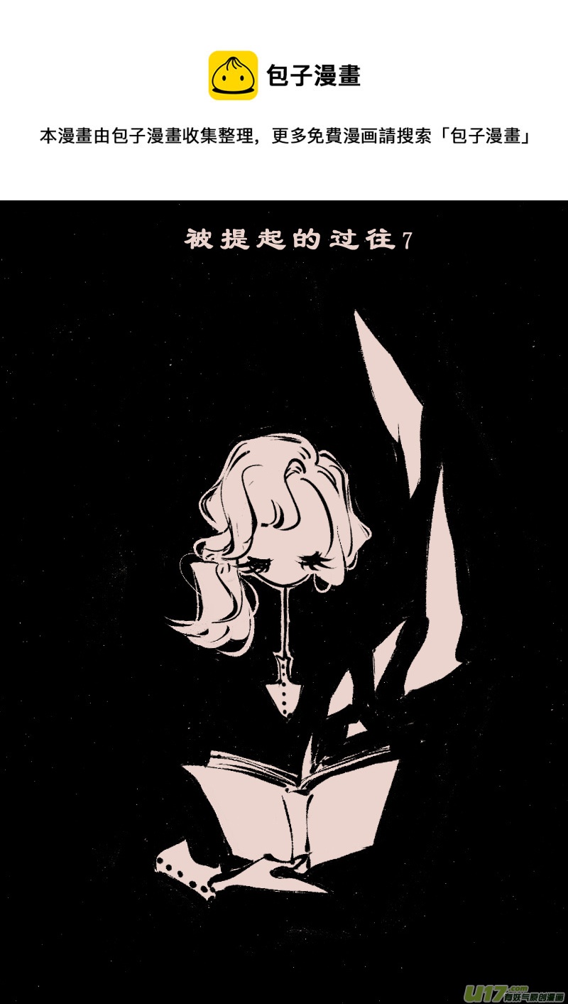 第107话  被提起的过往7-第121话