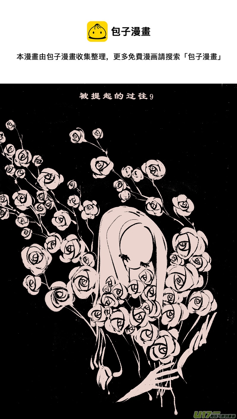 第109话  被提起的过往9-第123话