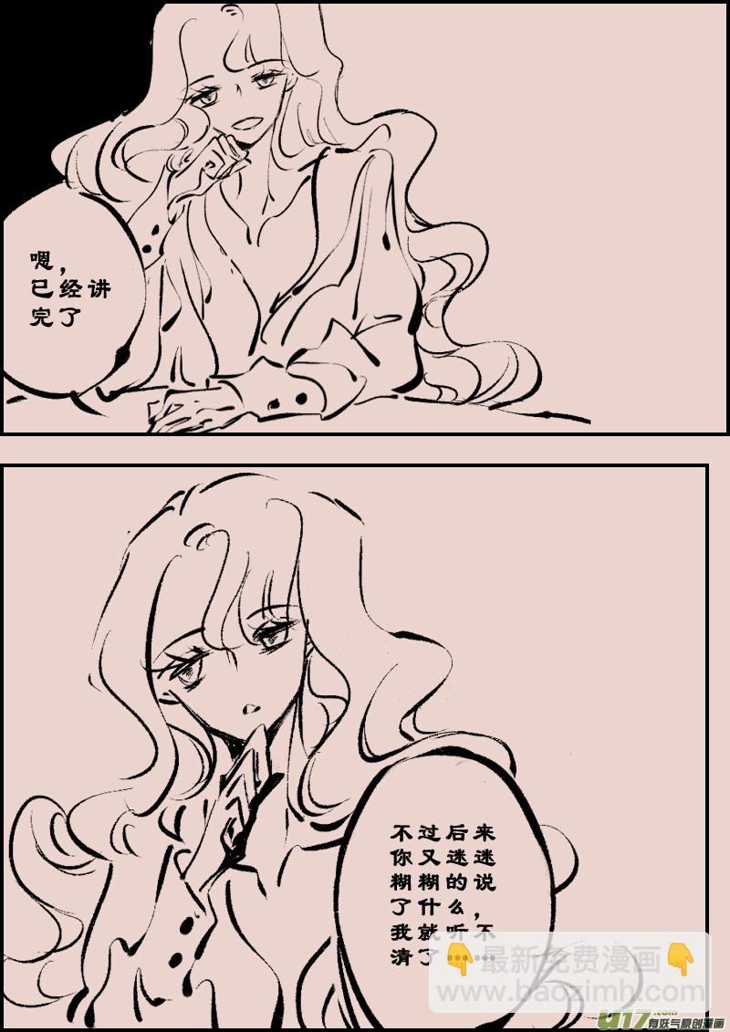 第109话  被提起的过往9-第123话