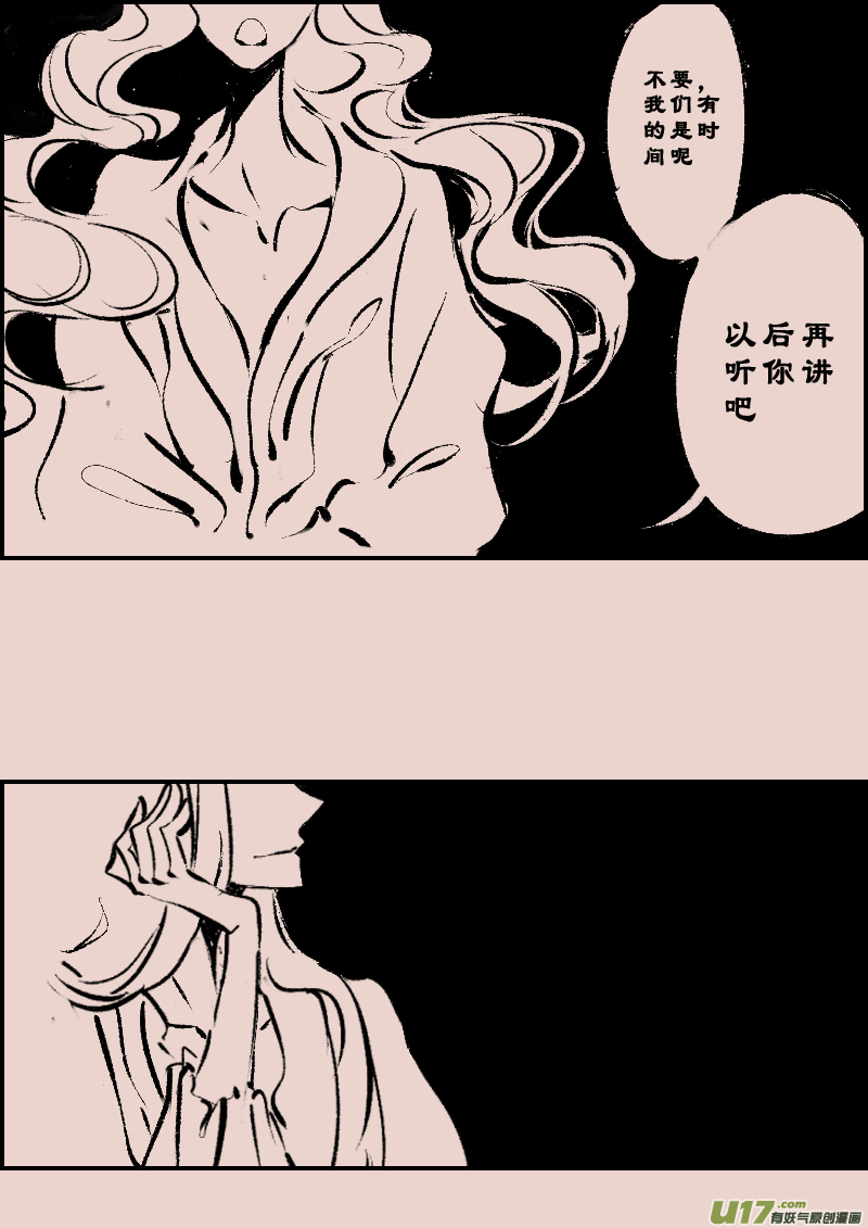 第109话  被提起的过往9-第123话