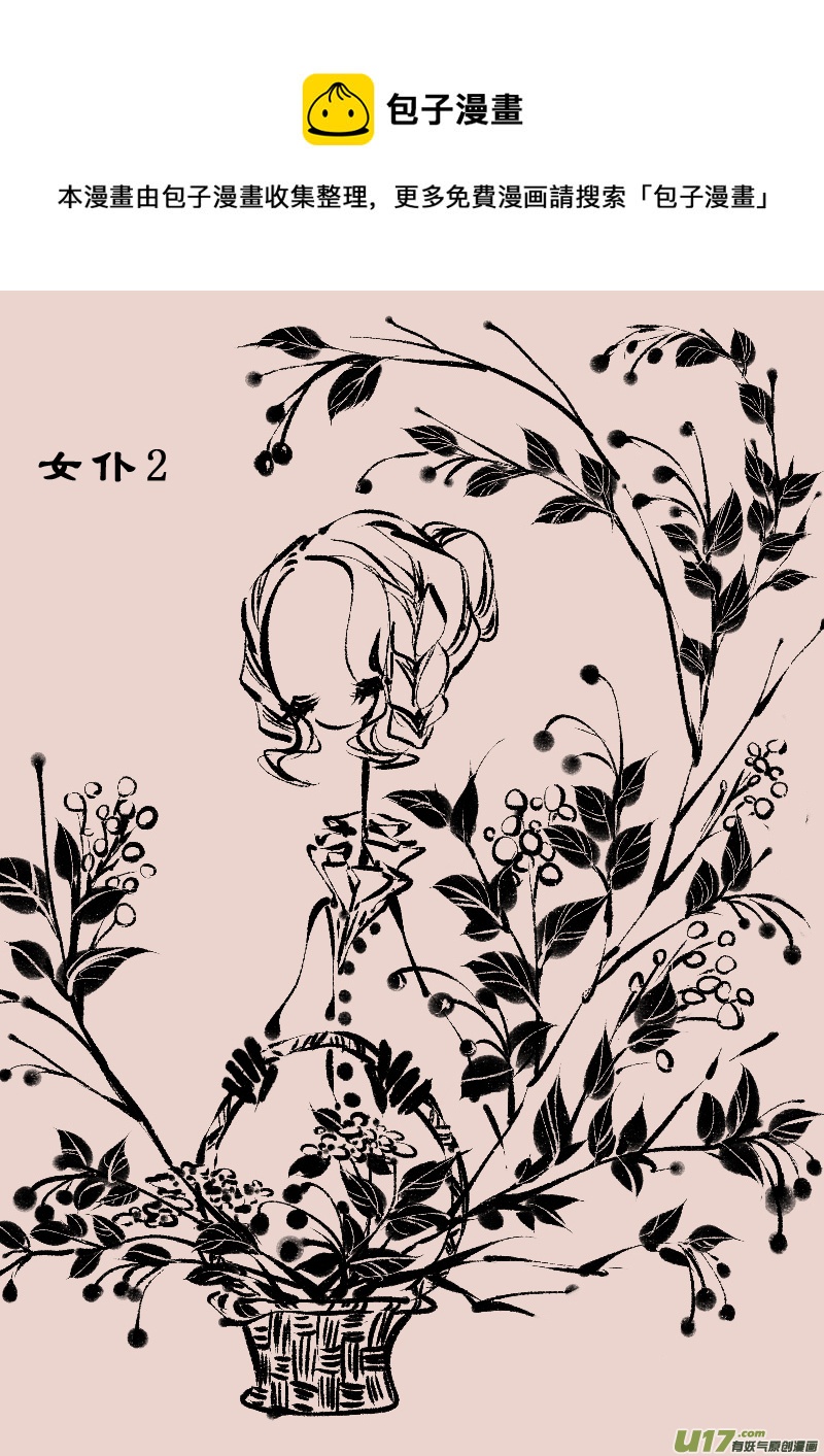 第111话  女仆2-第125话