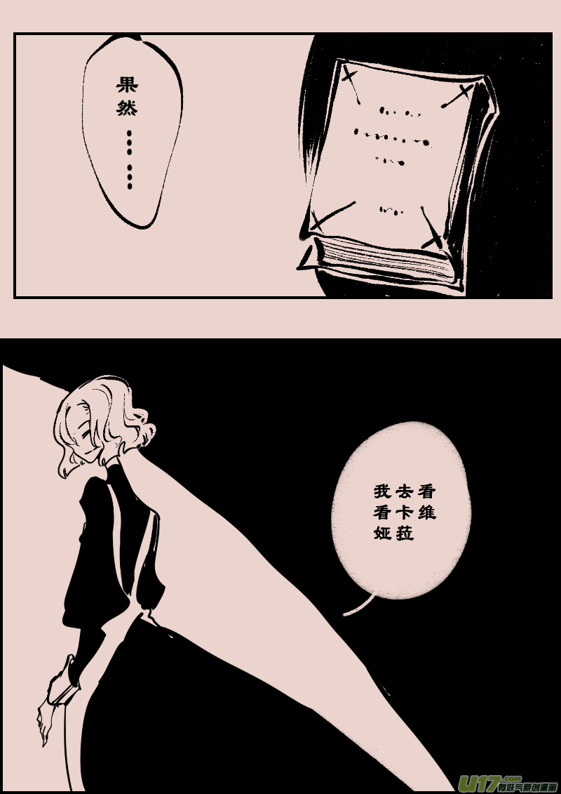 第111话  女仆2-第125话