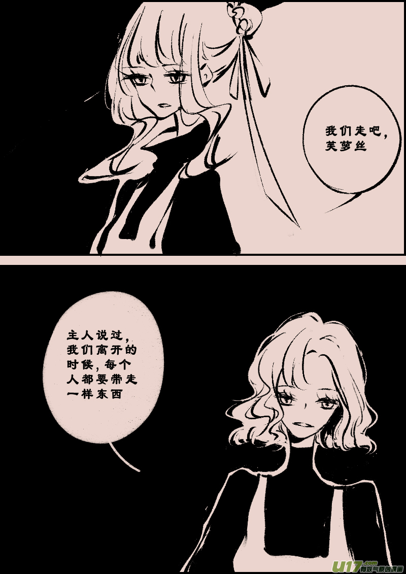 第111话  女仆2-第125话