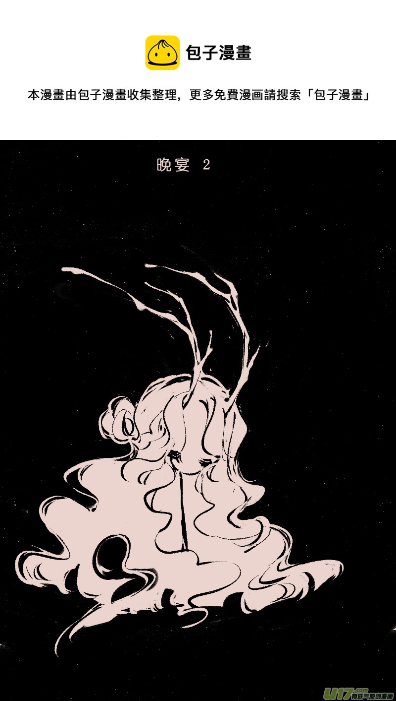 第115话  晚宴2-第129话