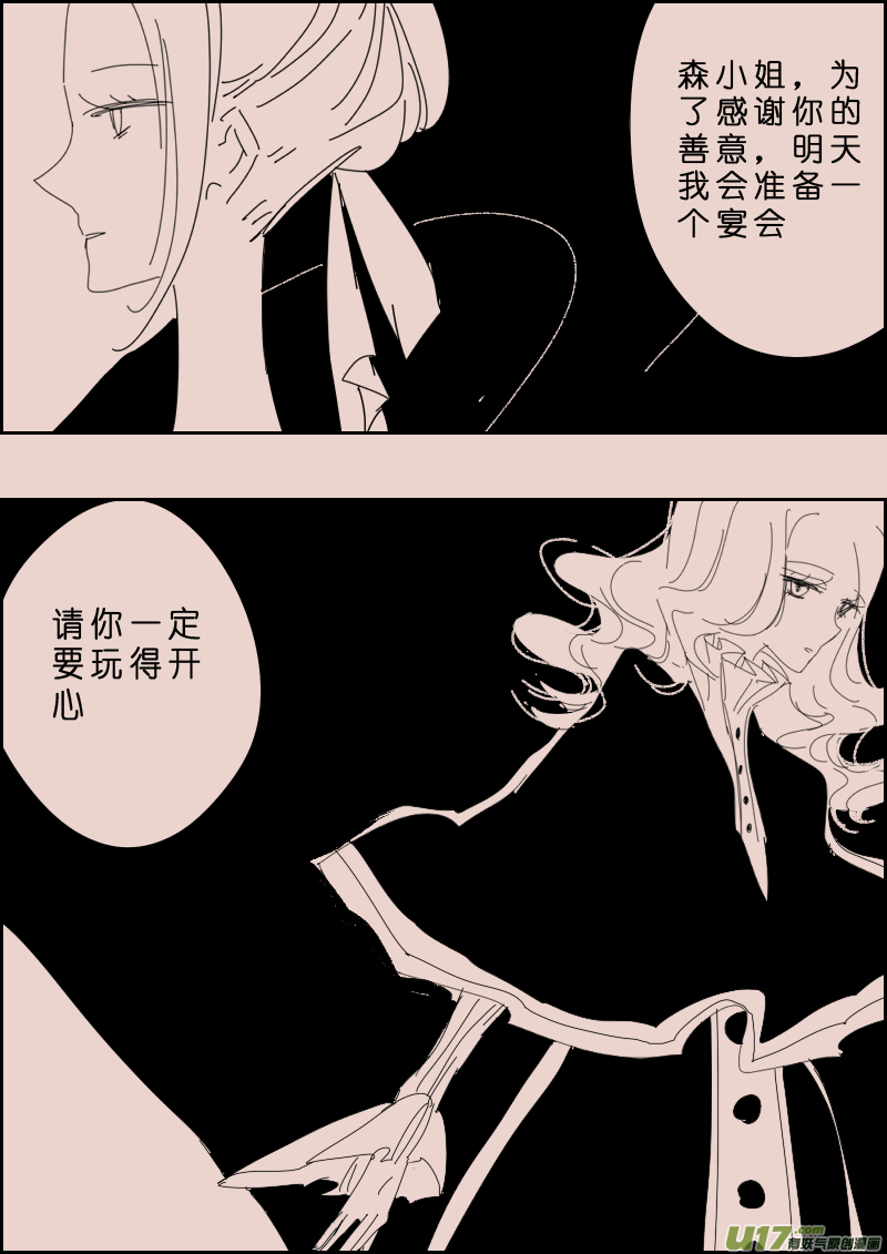 第115话  晚宴2-第129话