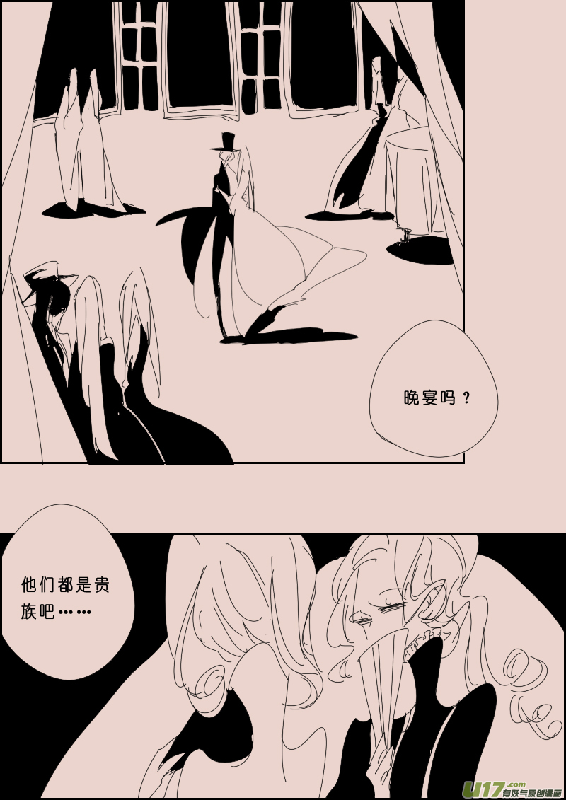 第115话  晚宴2-第129话