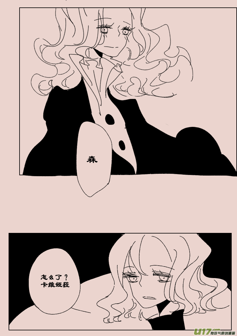 第117话  晚宴4-第131话