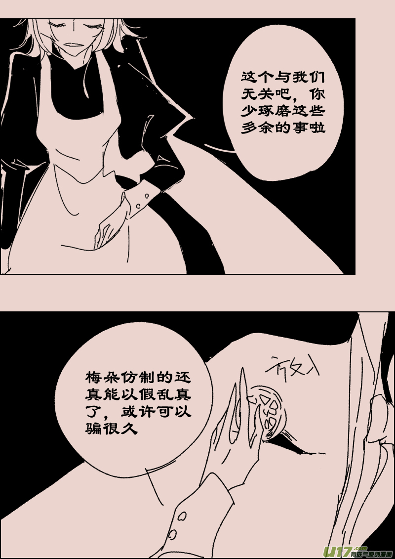 第117话  晚宴4-第131话